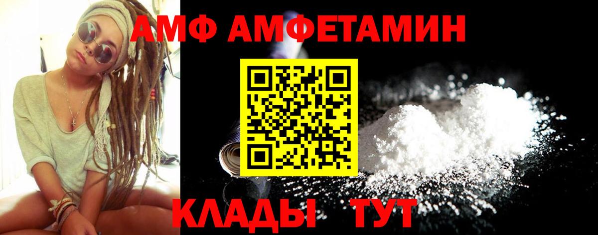 Норильск  АМФЕТАМИН  Вход с VPN  АМФ Розовый  kraken зеркало  Амфетамин 