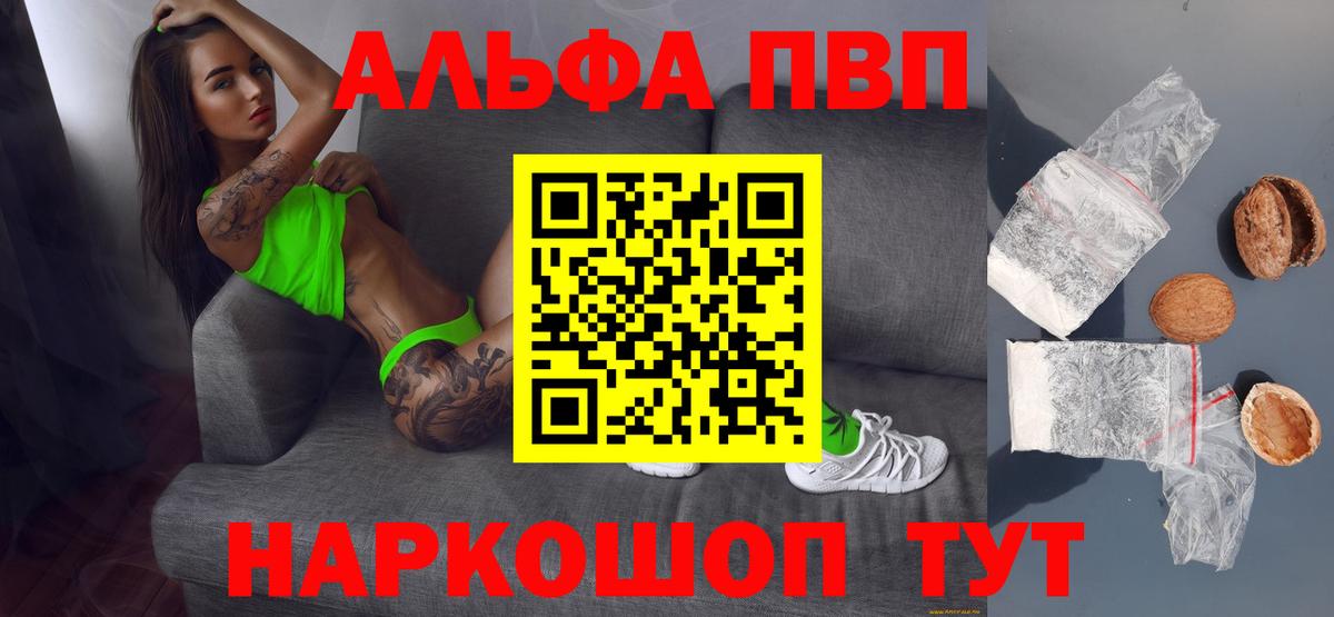Alpha-PVP СК Норильск