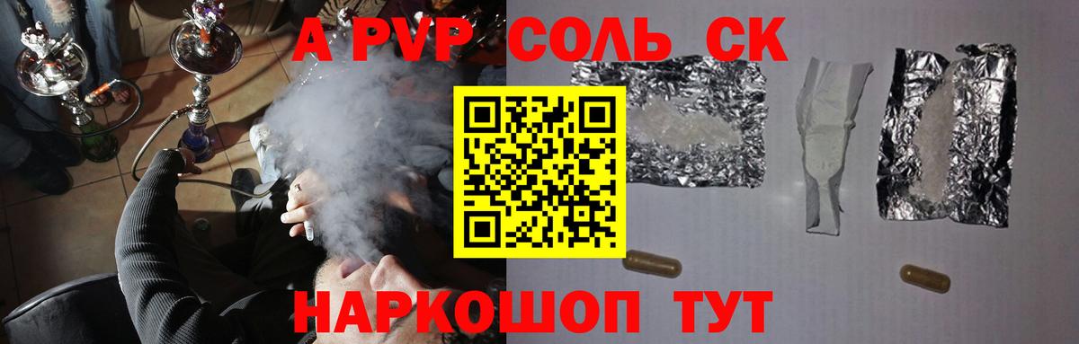 А ПВП СК КРИС  Вход с VPN  A PVP Crystall  Норильск 