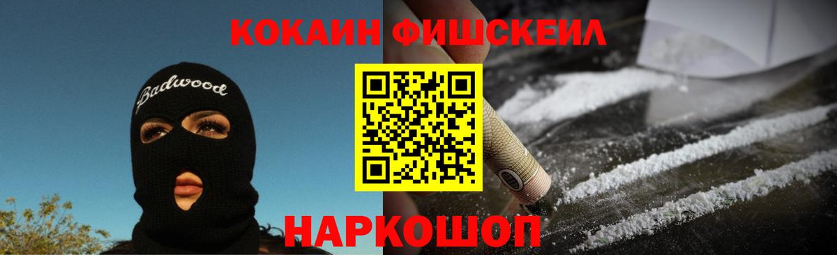 COCAIN Колумбийский  Вход с VPN  КОКАИН 99%  Кокаин  Норильск 
