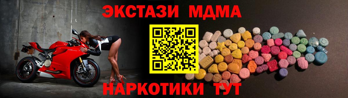 Норильск  Ecstasy 280 MDMA  Вход с VPN  ЭКСТАЗИ mix 