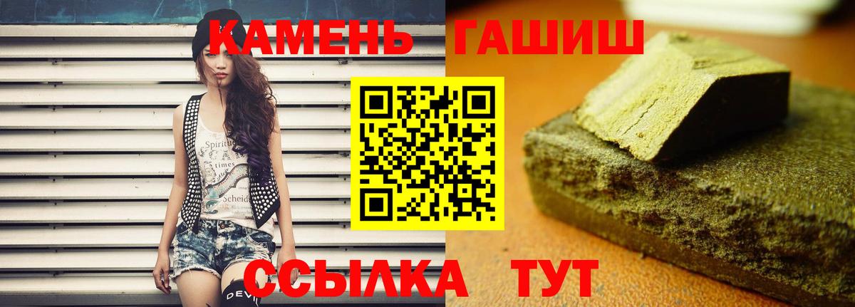 ГАШ хэш Норильск