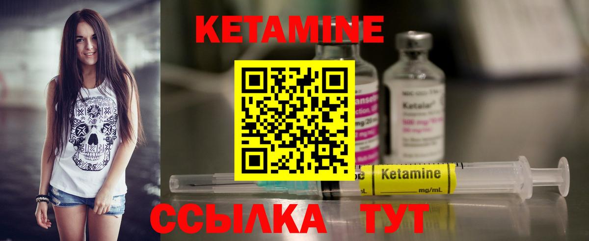 Норильск  Кетамин VHQ  Вход с VPN 