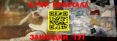 ALPHA-PVP Бугуруслан