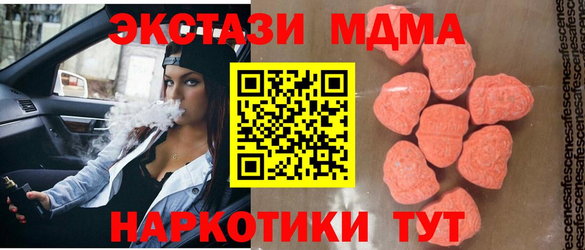 MDMA Molly Норильск