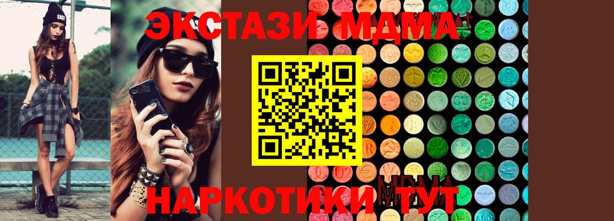 MDMA crystal  МДМА молли  Норильск  Вход с VPN 