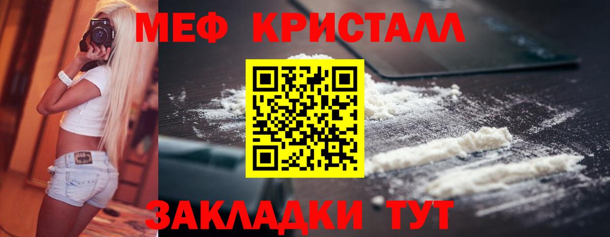 Меф мяу мяу кристаллы Норильск