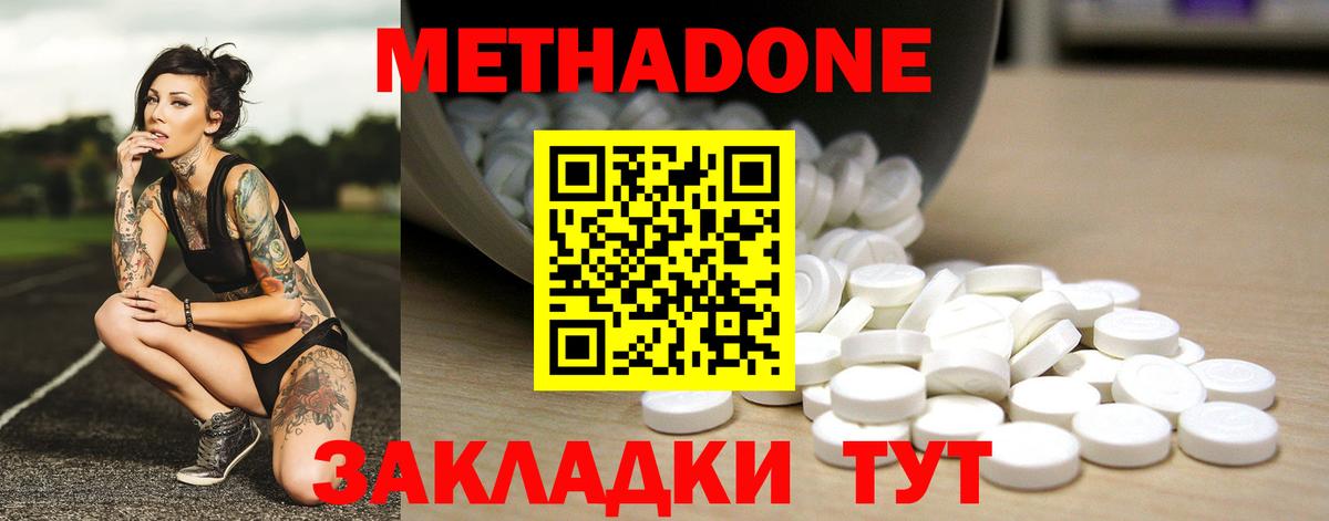 МЕТАДОН VHQ Норильск