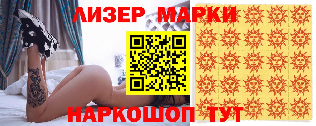 Марки 25I-NBOMe 1,8мг Норильск
