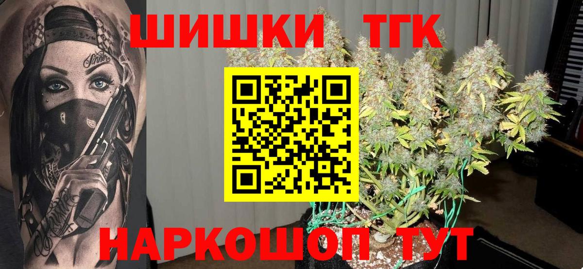 Норильск  МАРИХУАНА индика  Канабис SATIVA & INDICA  Марихуана конопля  Вход с VPN  Канабис семена 